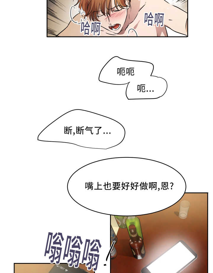 青云镇漫画,第43章：为了合同1图