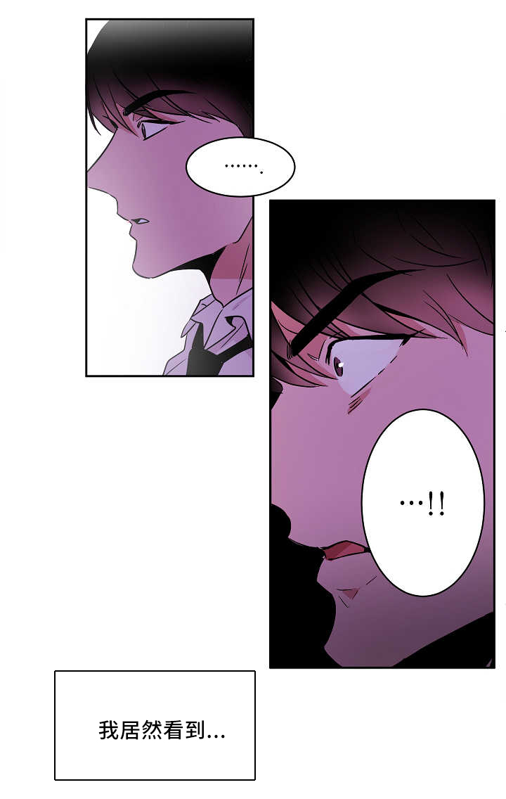 扶摇而上青云漫画,第2章：再次遇到3图