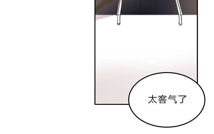 青云而上漫画,第7章：感觉到了5图