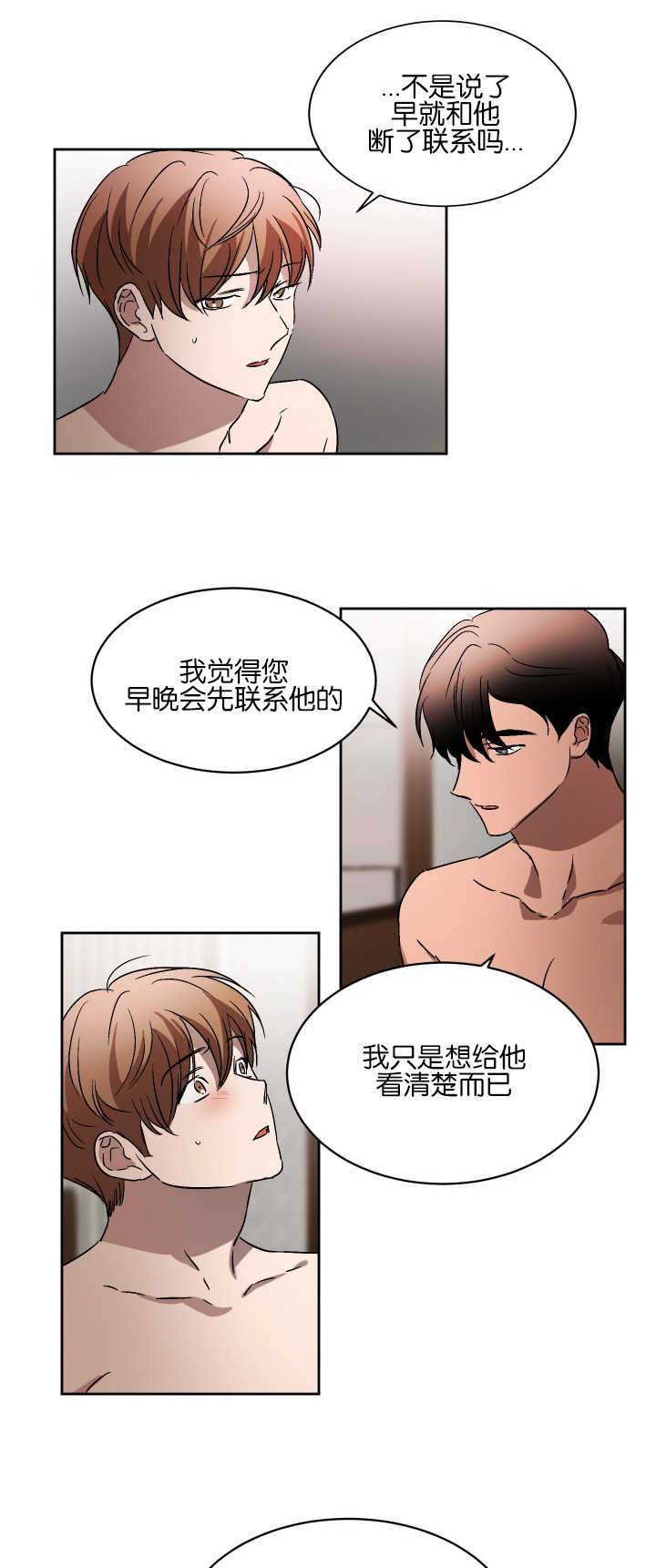青云而上漫画,第57章：他会过来（完结）3图