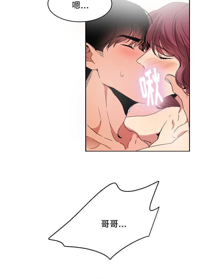 青云之意是什么意思漫画,第3章：撞见秘密5图