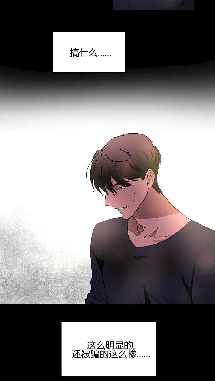 青云直上韩漫漫画,第21章：被人排斥5图