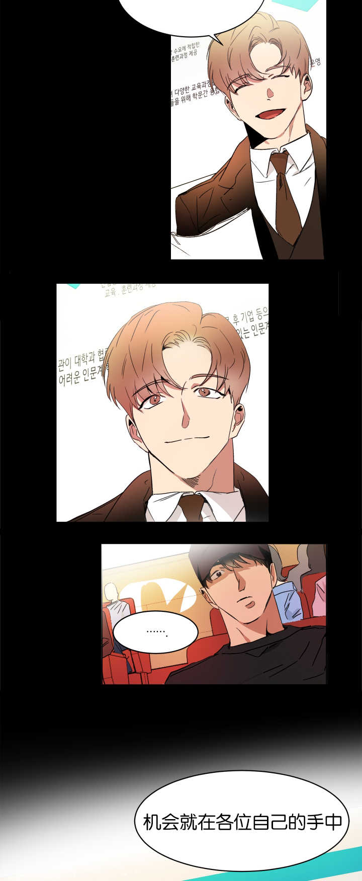 青云谱区疫情最新通报漫画,第22章：试着去做1图