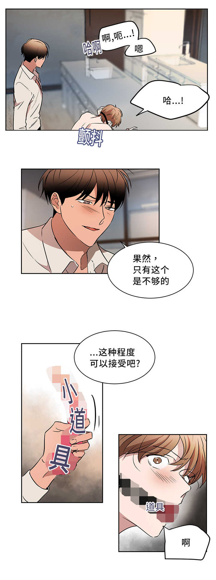 青云聚信漫画,第39章：会更开心3图