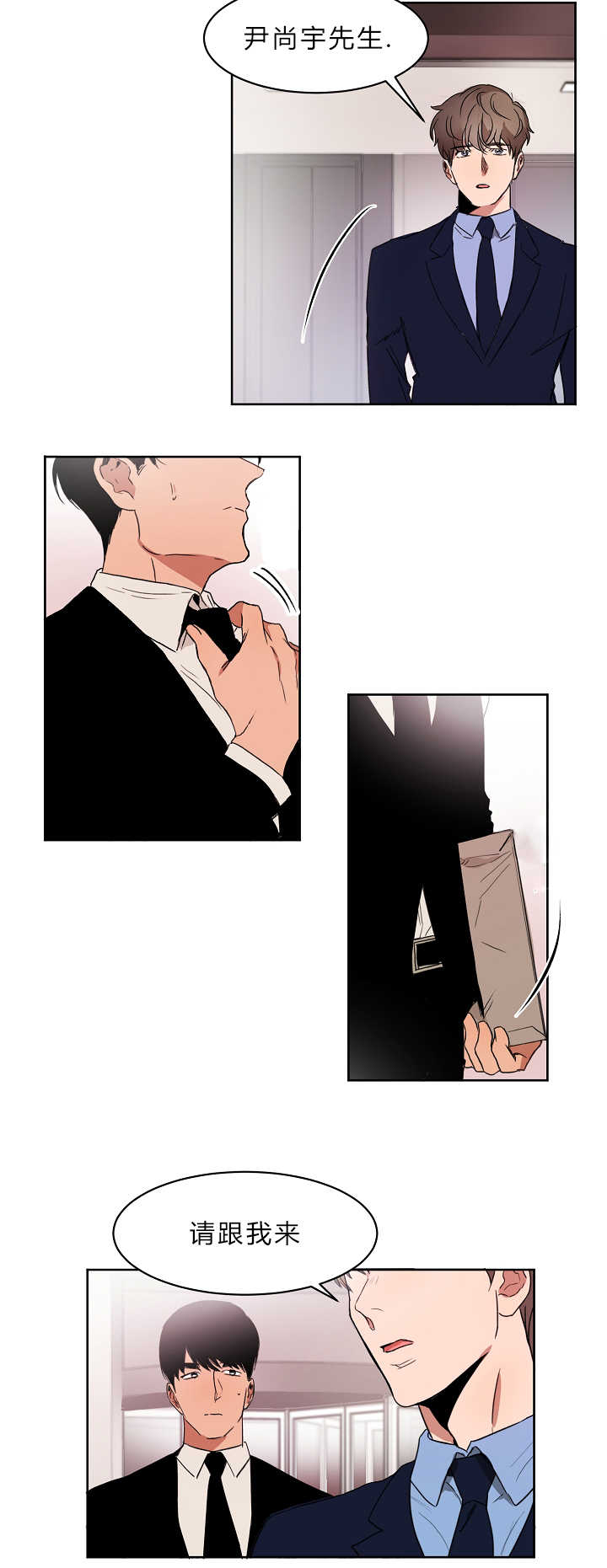 青骄第二课堂漫画,第5章：地位压制1图