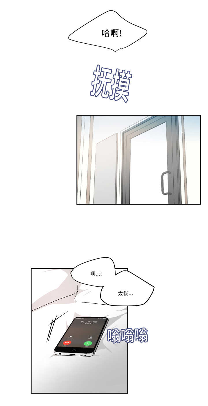 青云聚信漫画,第48章：你来帮我3图