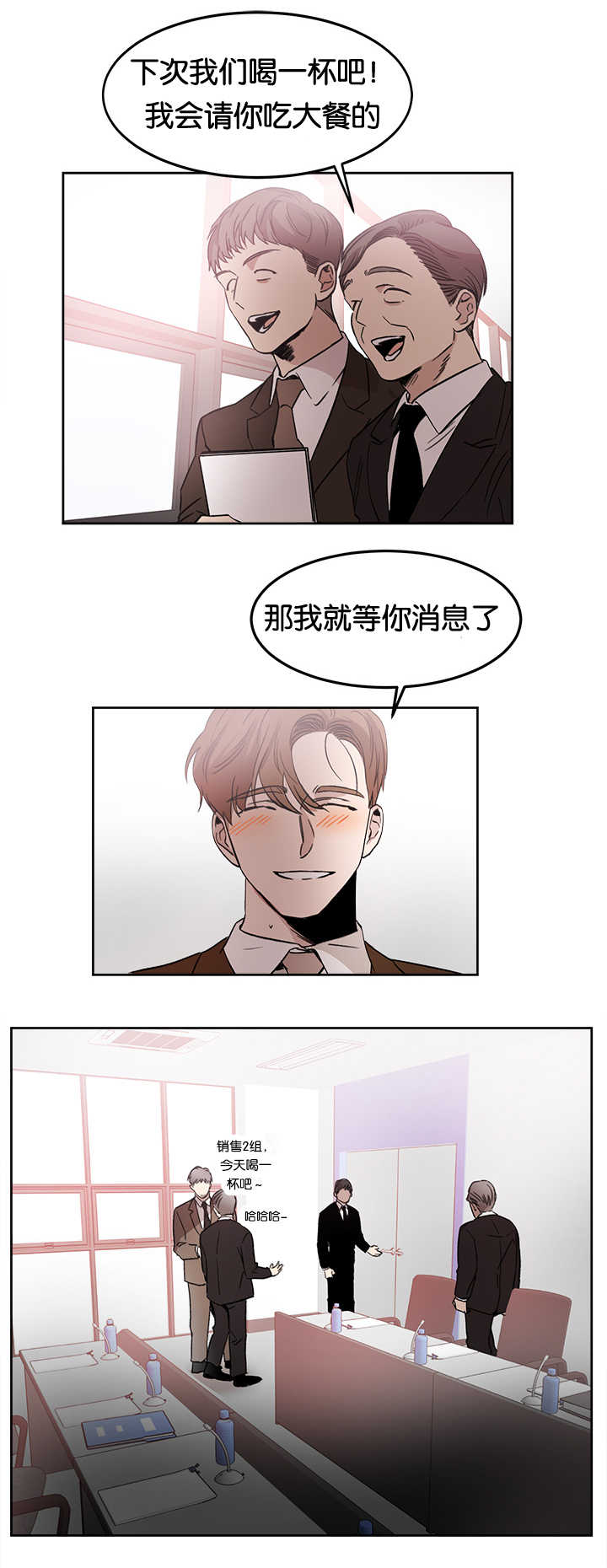 青云而上漫画,第14章：多亏了你4图