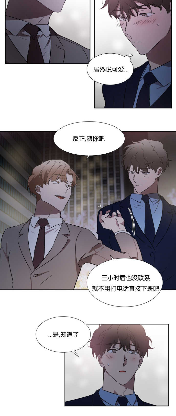 青云谱区疫情最新通报漫画,第34章：喝了不少1图