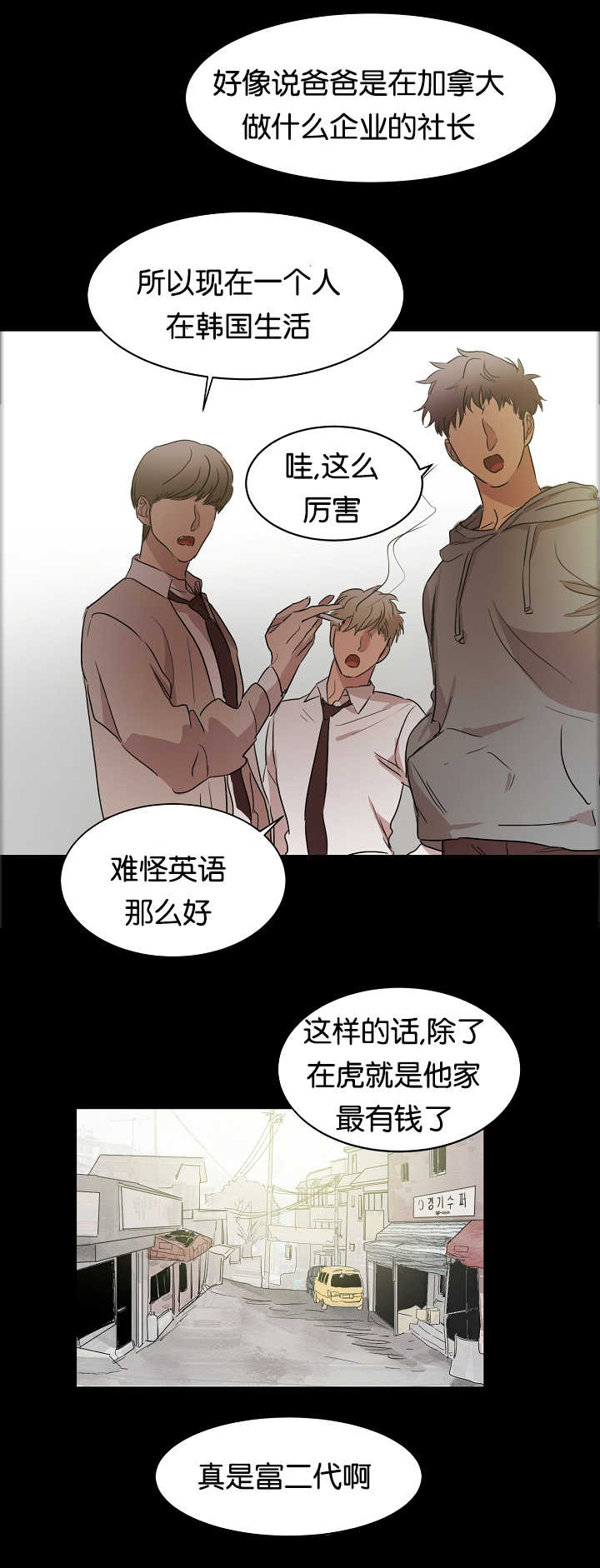 青云贤妻漫画,第17章：他的回忆5图