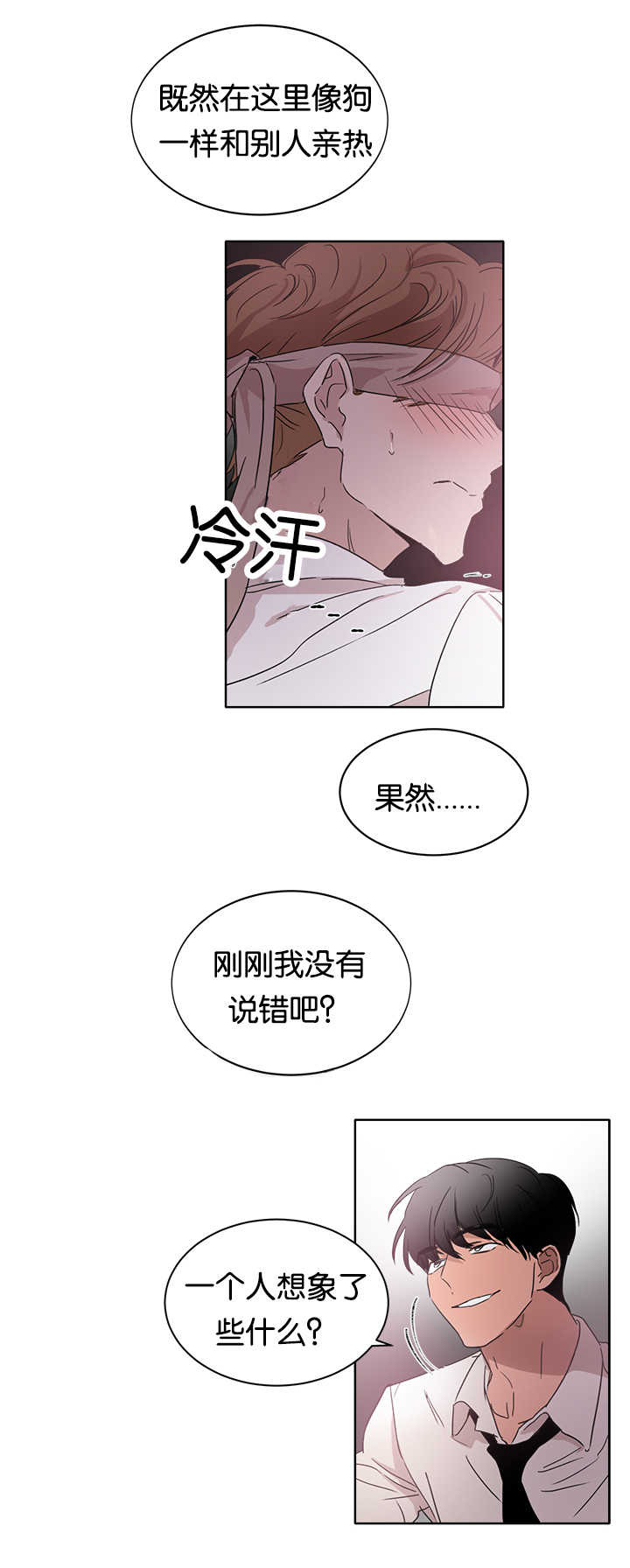 青云镇漫画,第15章：特别敏感1图