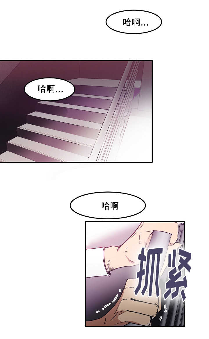青云贤妻漫画,第8章：赶紧过来2图