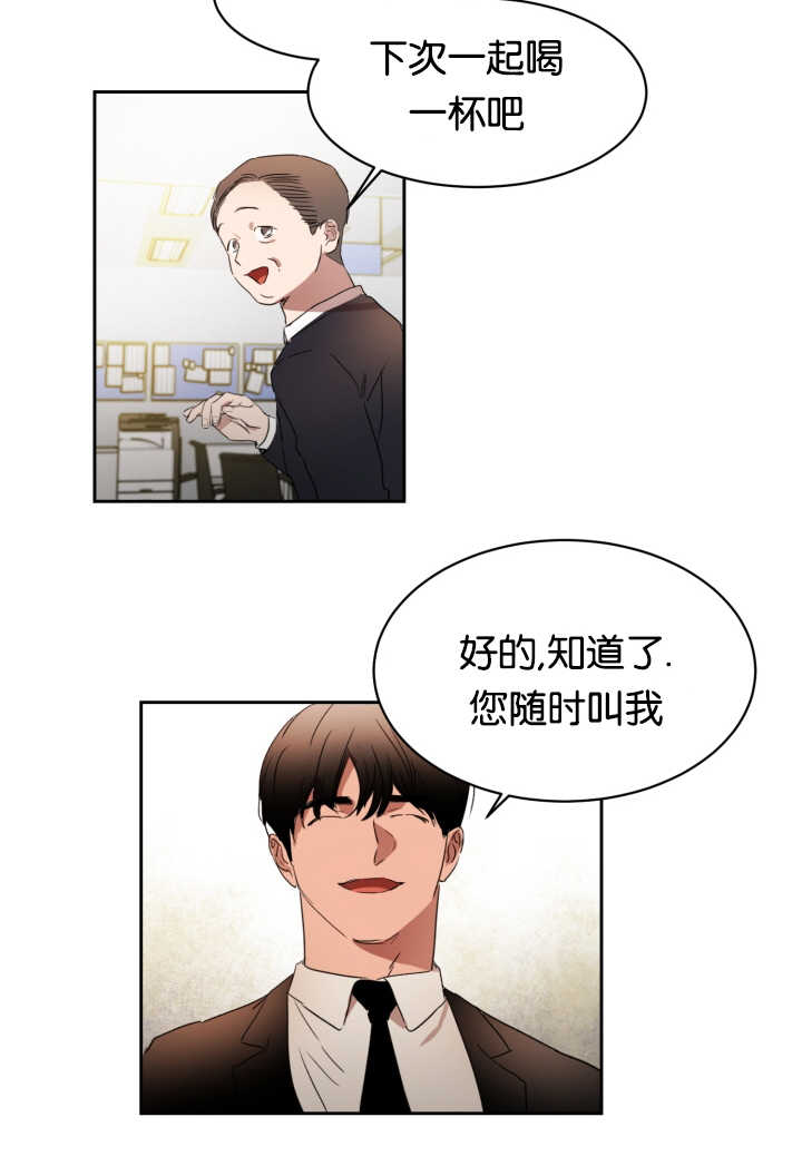 青云谱区疫情最新通报漫画,第25章：我在忍耐4图