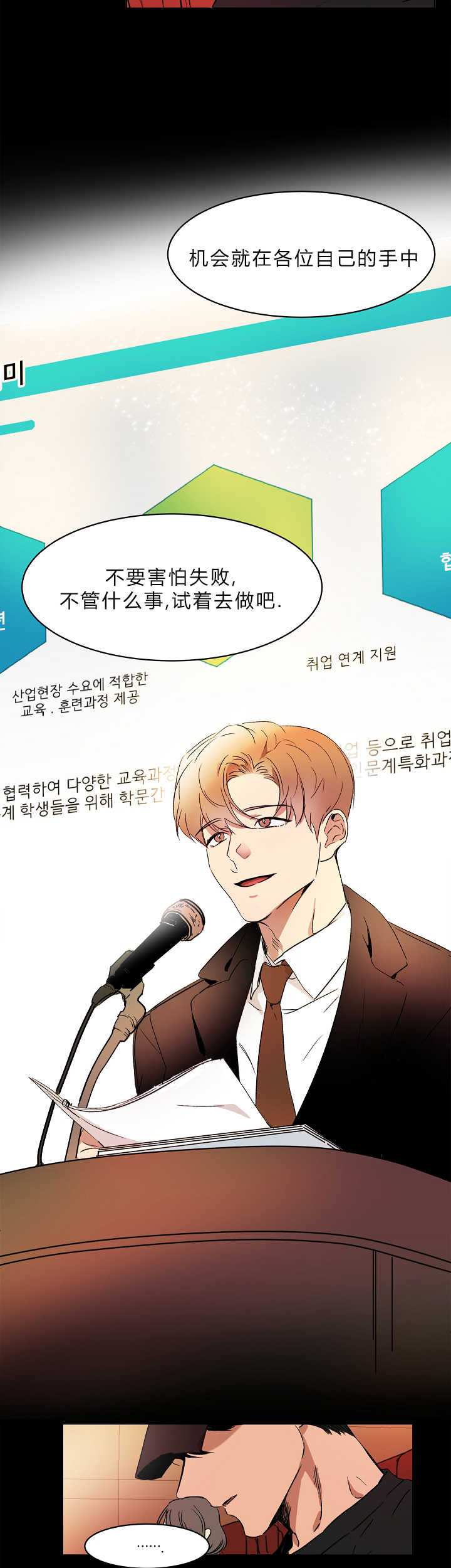 青云贤妻漫画,第1章：追求成功2图