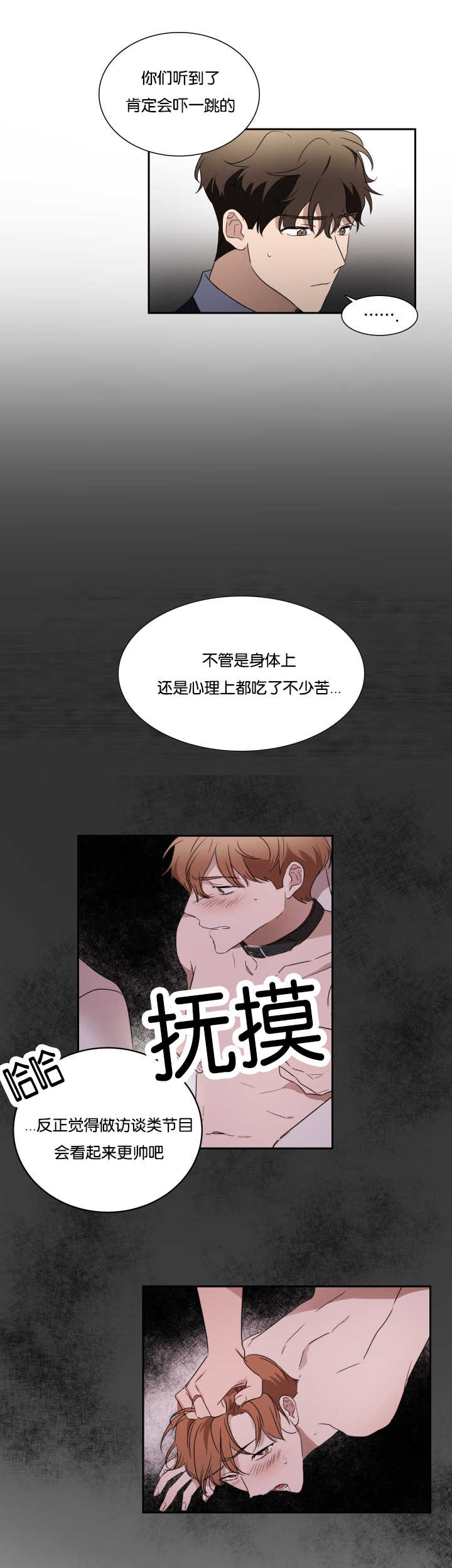 青云而上漫画,第31章：脱颖而出3图