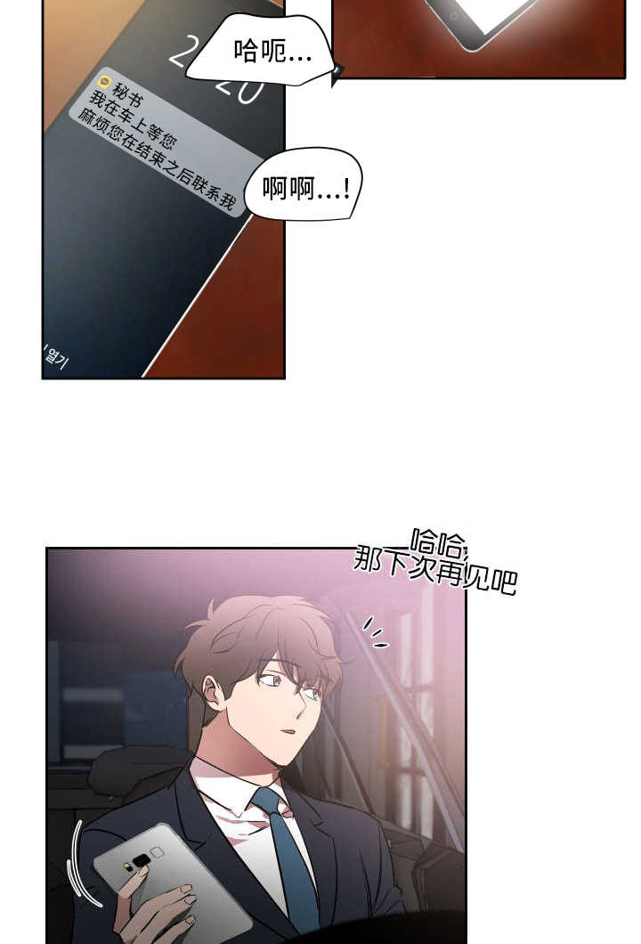 青云镇漫画,第43章：为了合同2图