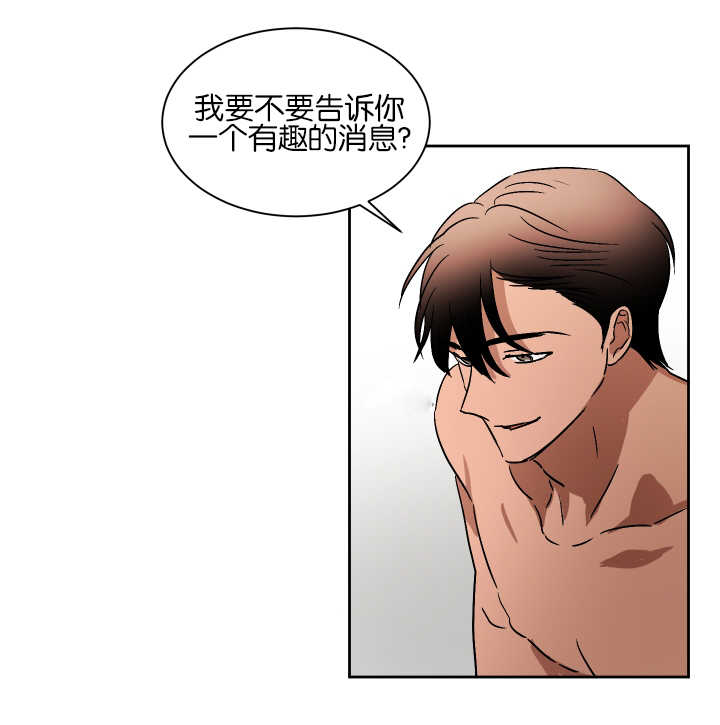 青云聚信漫画,第56章：记得休息4图