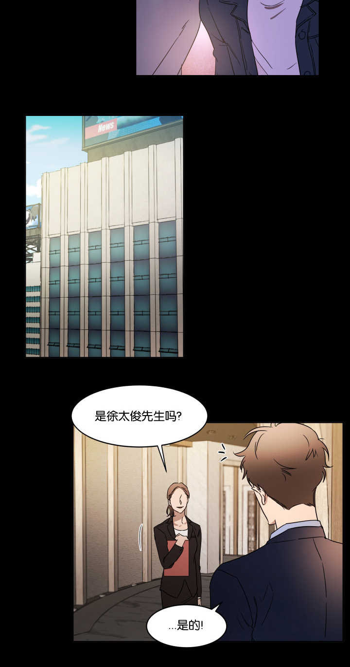 青云上什么意思漫画,第32章：拜托你了3图