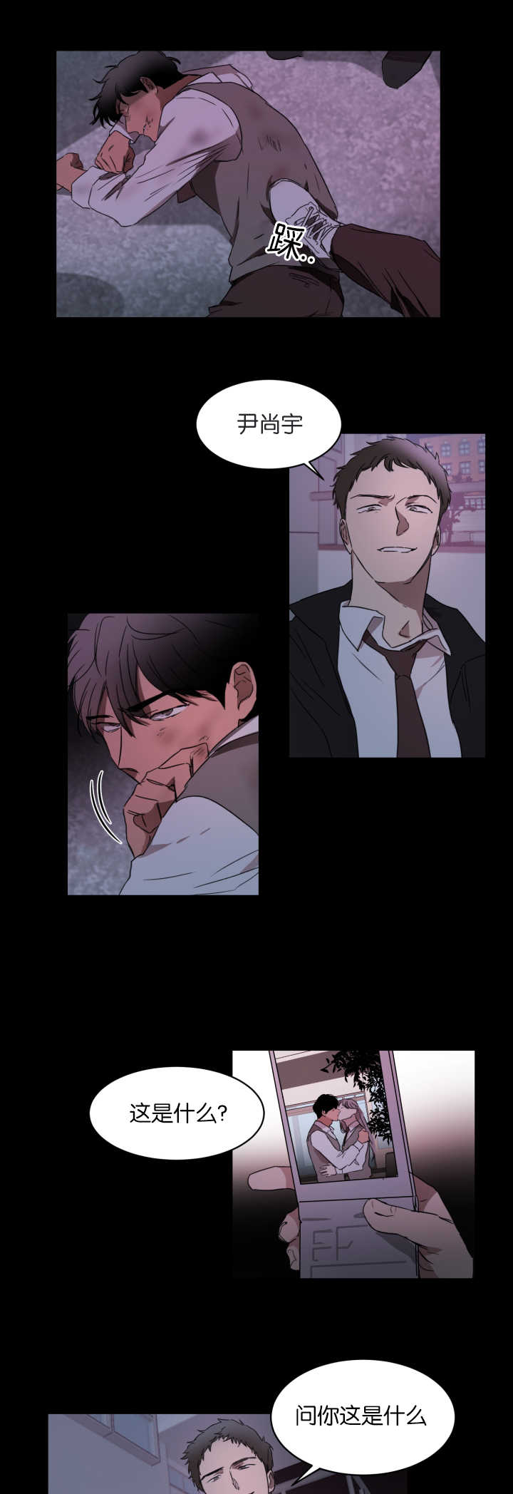 青云而上漫画免费阅读漫画,第21章：被人排斥5图