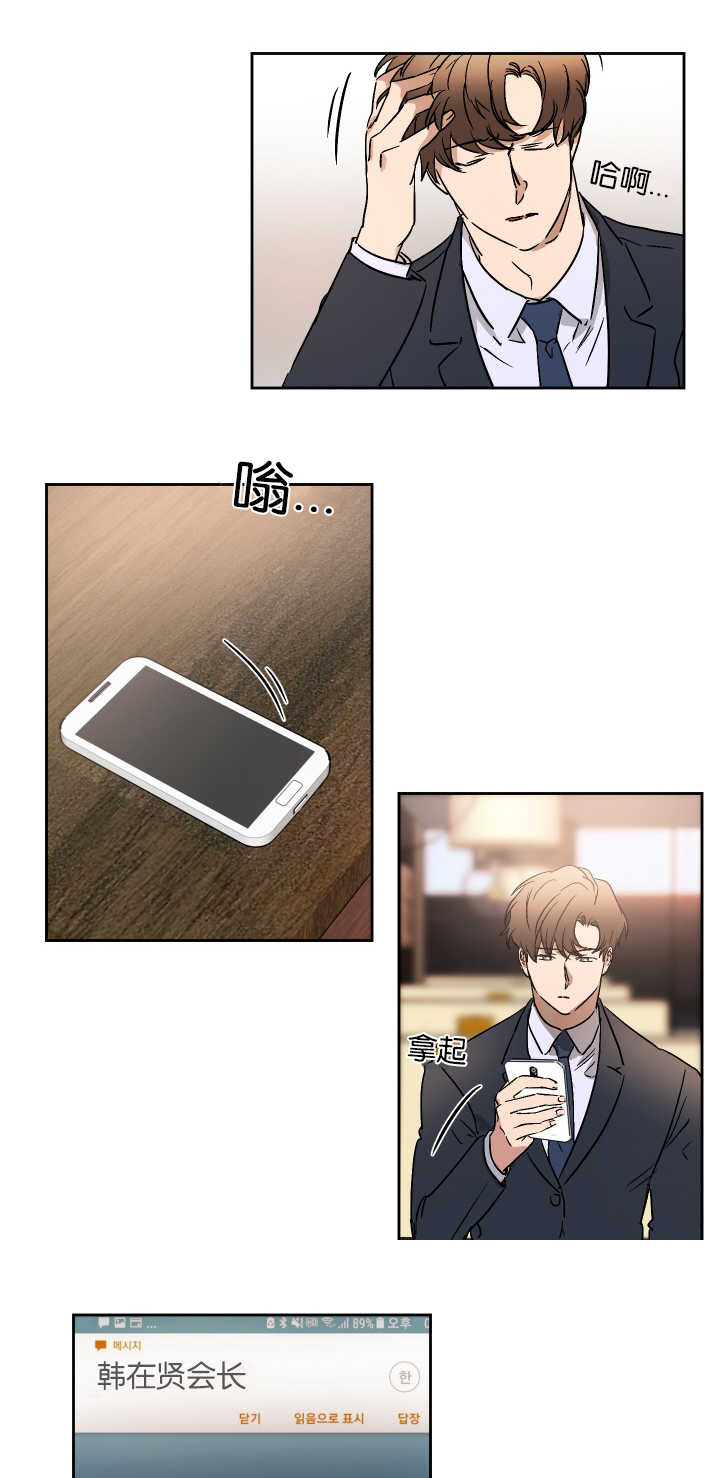 青云聚信漫画,第56章：记得休息2图