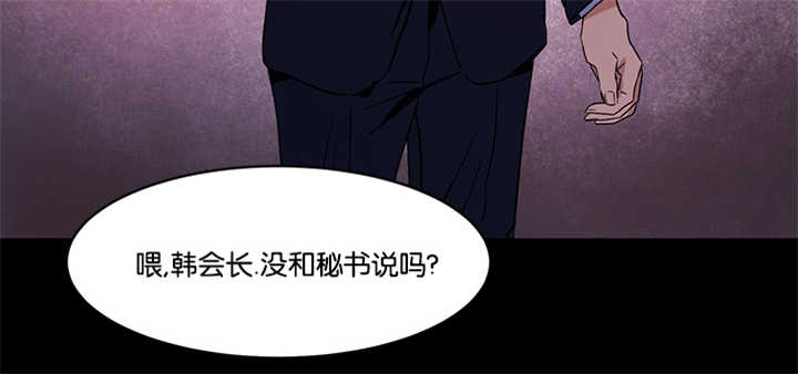 青云志任嘉伦漫画,第33章：初次撞见1图