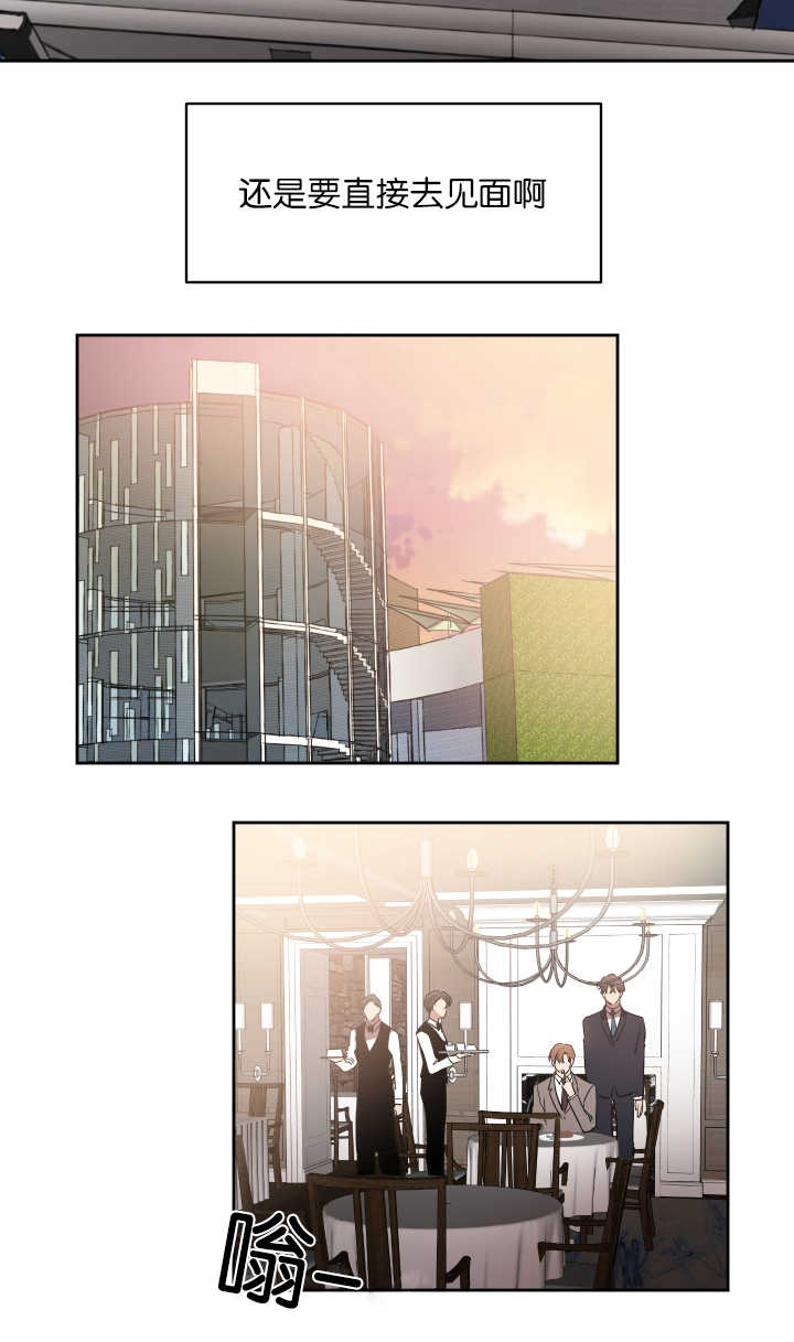 青云聚信漫画,第44章：挺有毅力1图