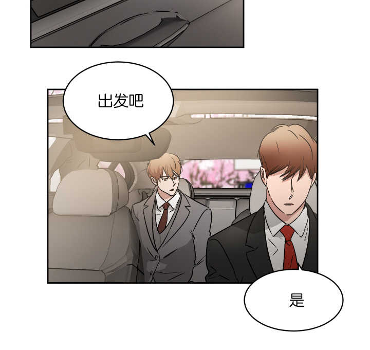 扶摇而上青云漫画,第53章：不用担心1图