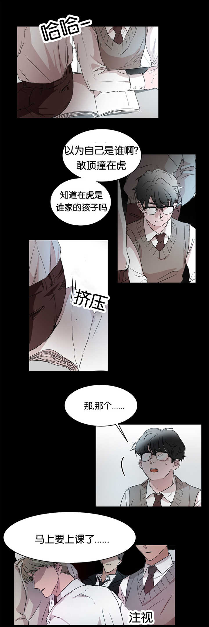 青云贤妻漫画,第16章：能做好吗4图