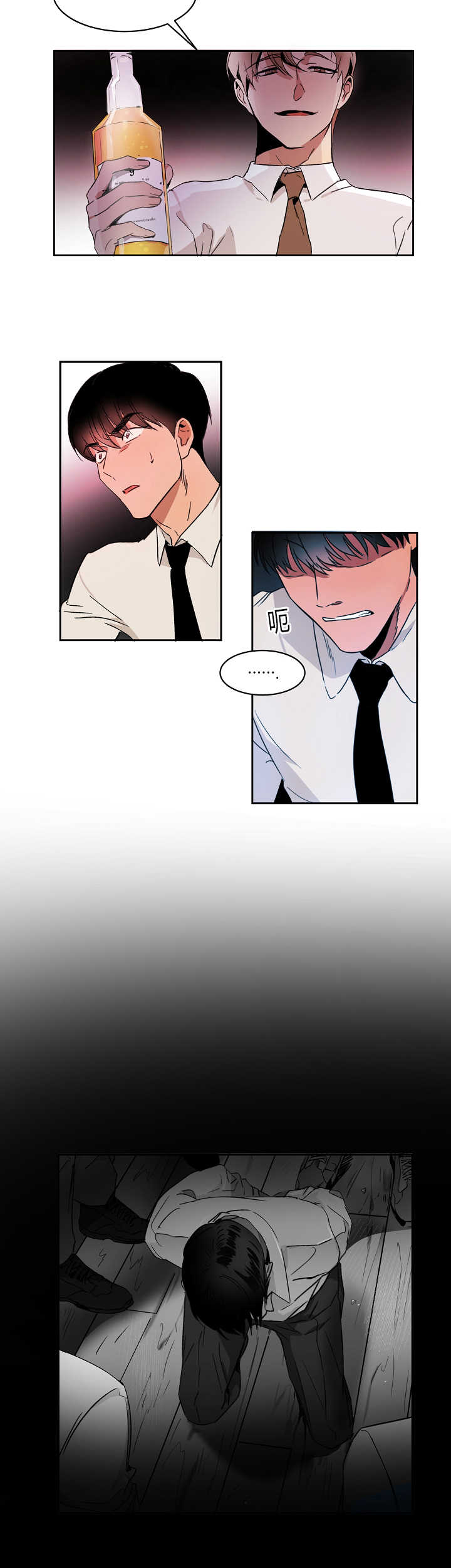 青云志主题曲漫画,第6章：我也疯了1图