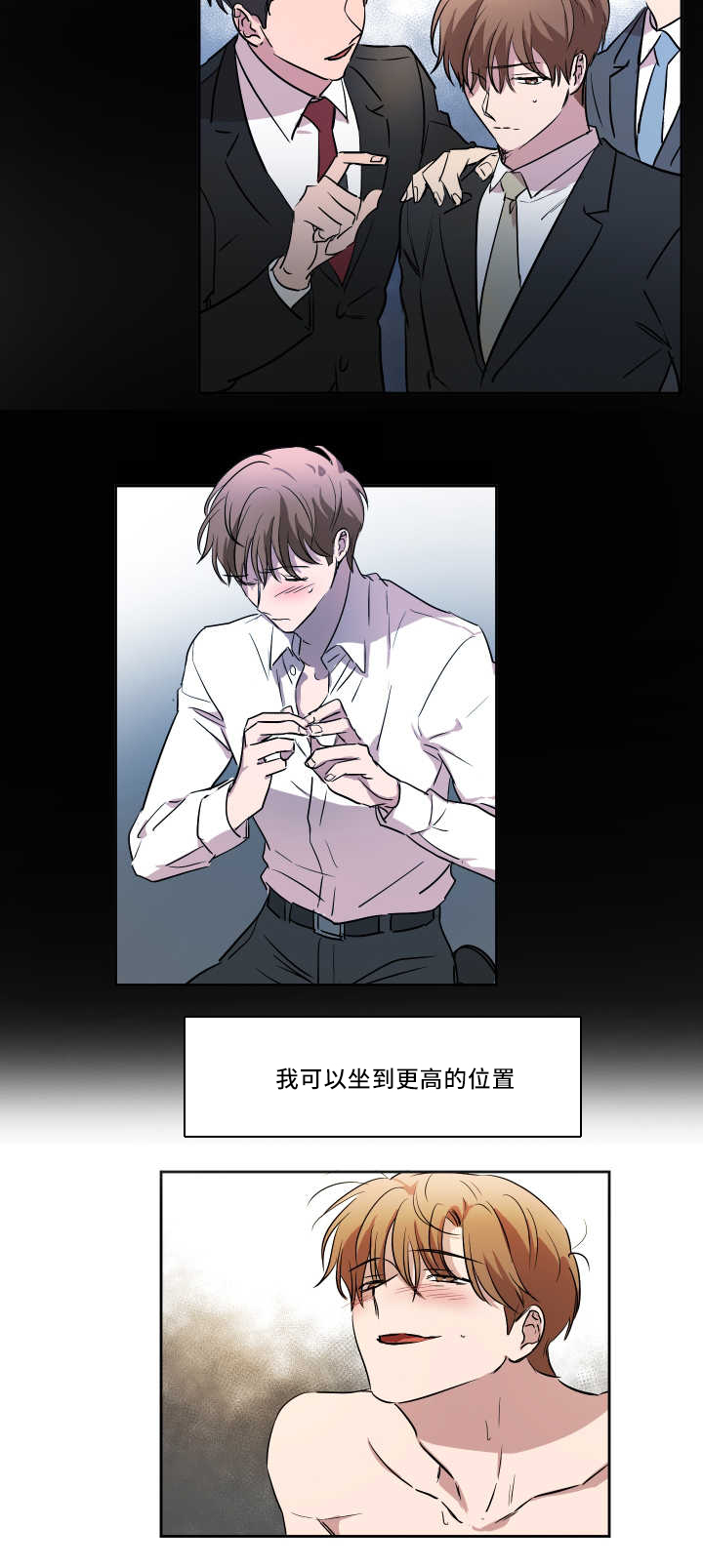 青云之上是什么漫画,第43章：为了合同2图