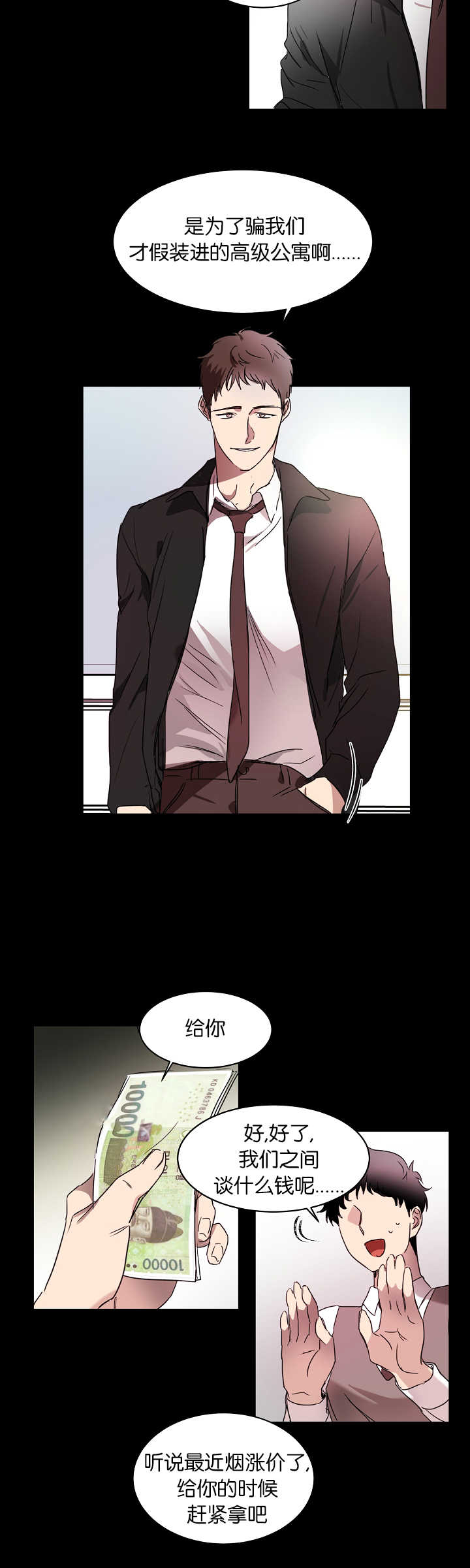 青云而上漫画免费阅读漫画,第18章：谎言拆穿1图