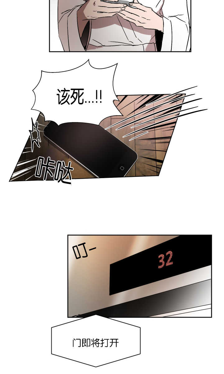 青云聚信漫画,第50章：不接电话3图
