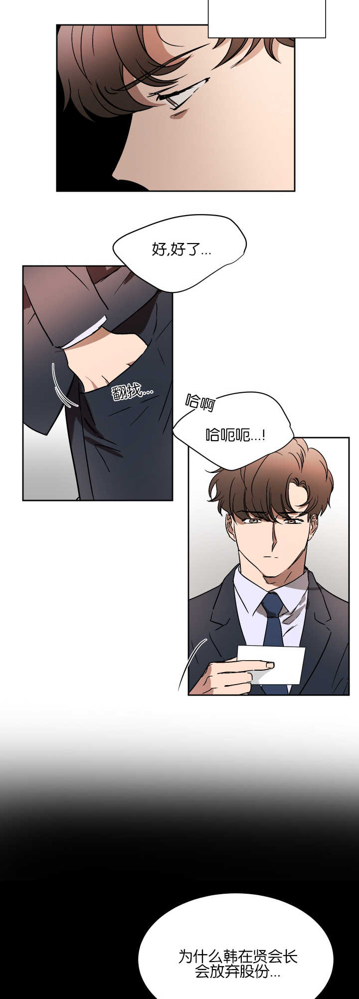 青云而上漫画,第57章：他会过来（完结）4图