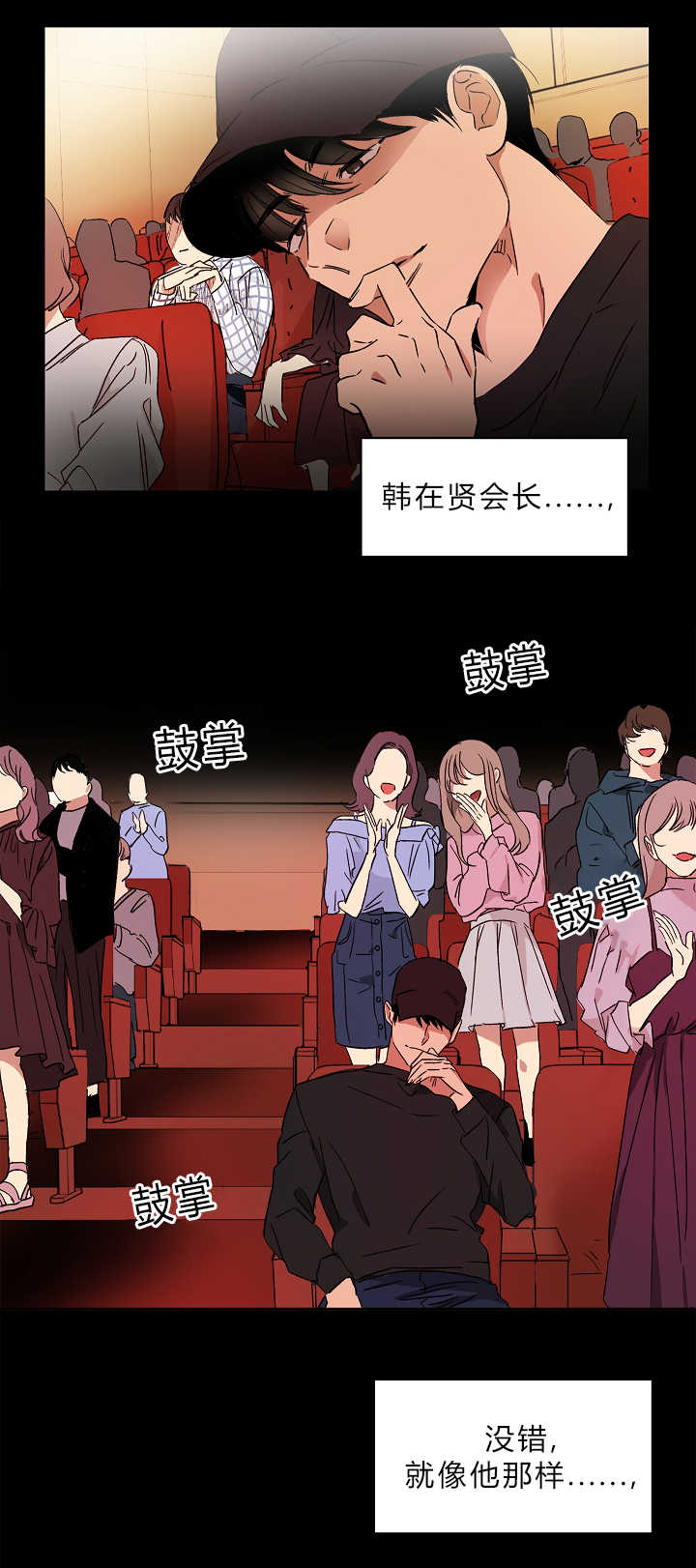 青云贤妻漫画,第1章：追求成功3图