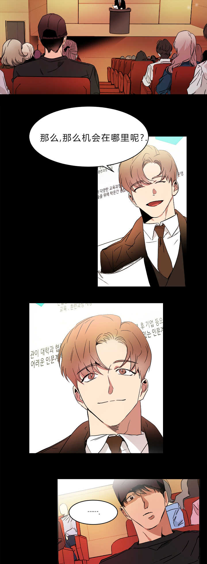 青云贤妻漫画,第1章：追求成功1图