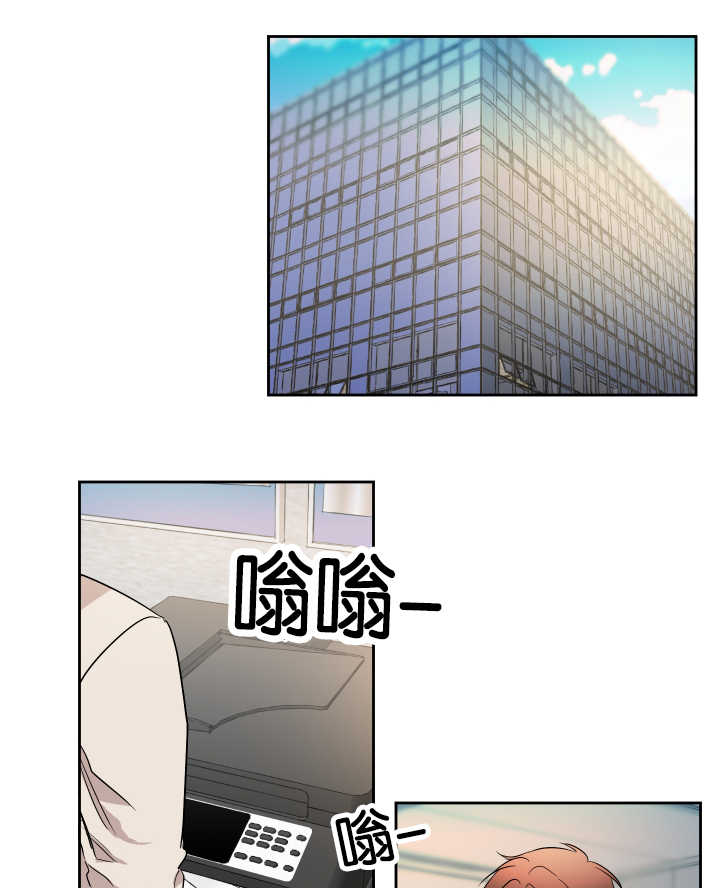 扶摇而上青云漫画,第36章：还没联系2图