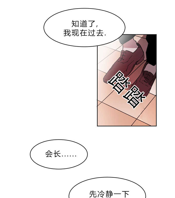 青云贤妻漫画,第1章：追求成功3图