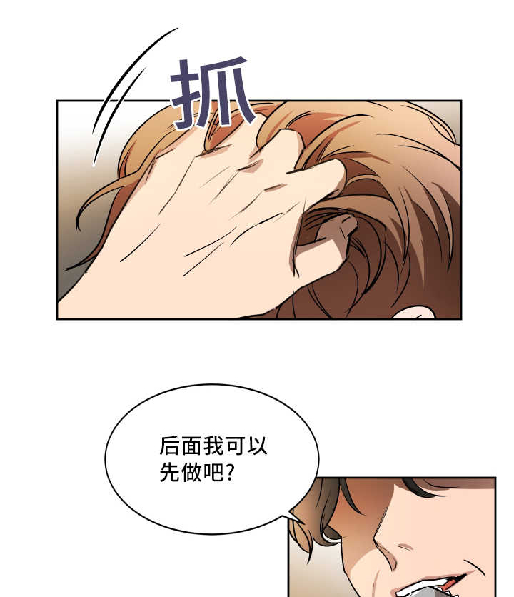 青云之意是什么意思漫画,第42章：机会难得5图