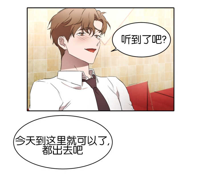 青云之意是什么意思漫画,第24章：目标开始5图