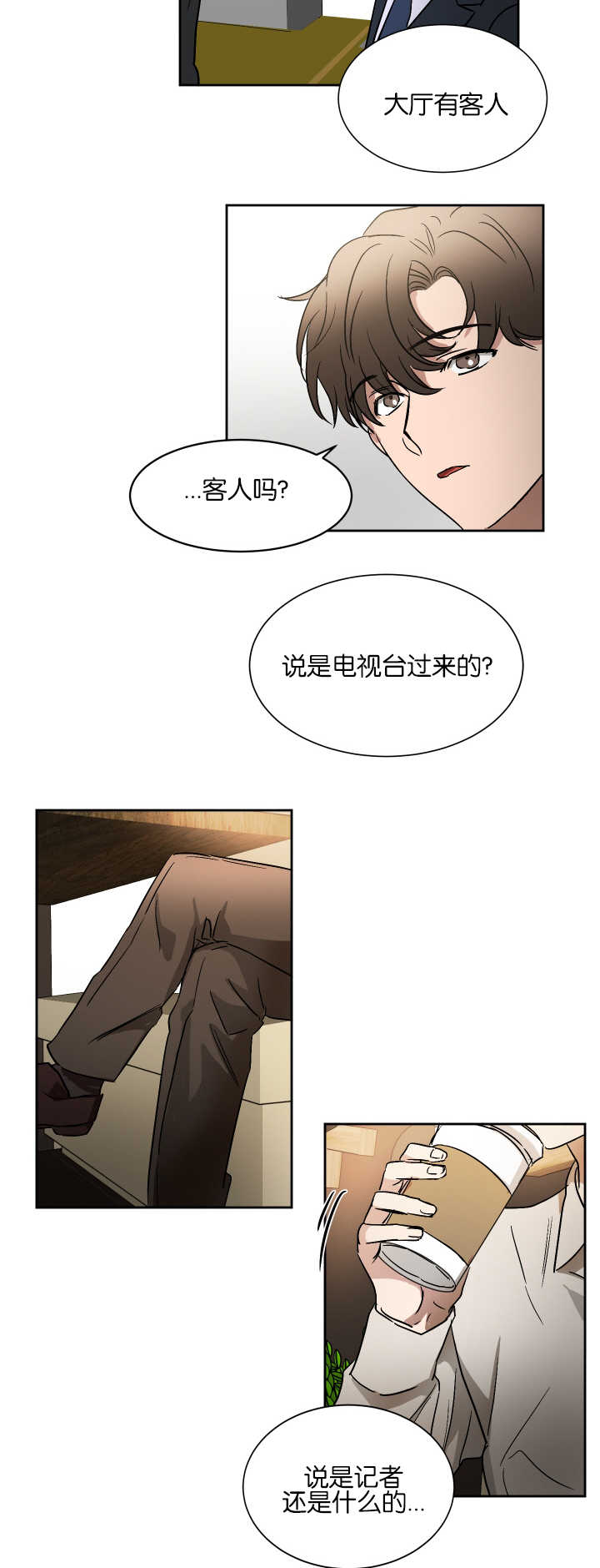青云而上漫画,第56章：记得休息2图