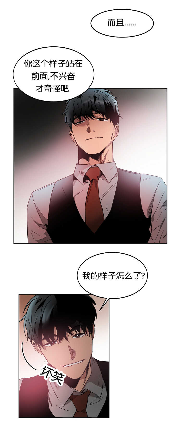 青云什么上漫画,第12章：无意找到4图