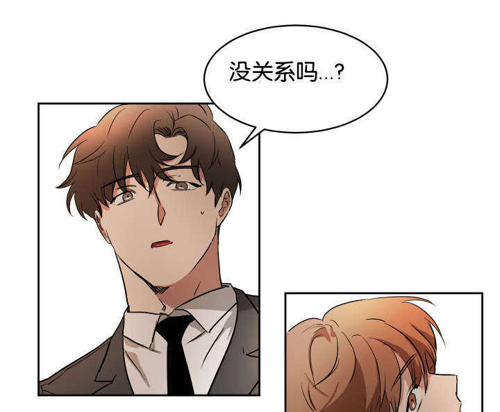 青云上什么意思漫画,第48章：你来帮我5图