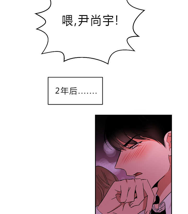 青旋大海漫画,第2章：再次遇到4图