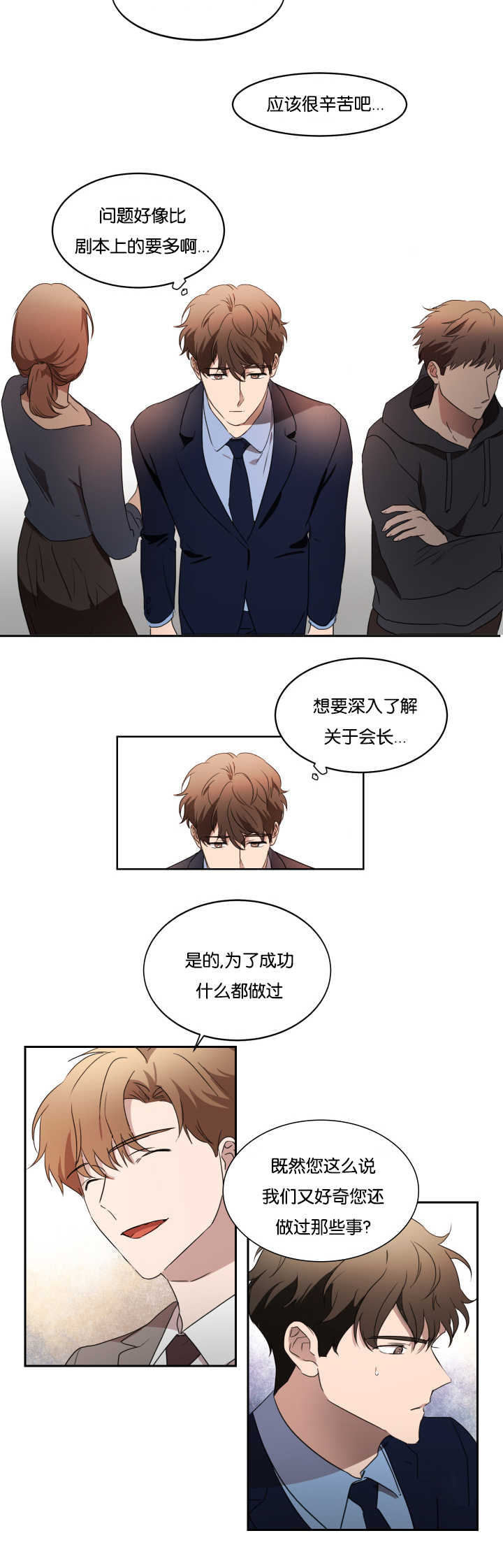 青云而上漫画,第31章：脱颖而出1图