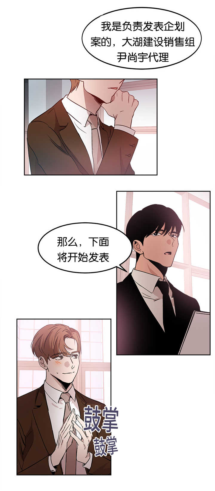 青云聚信漫画,第13章：会晚一些5图