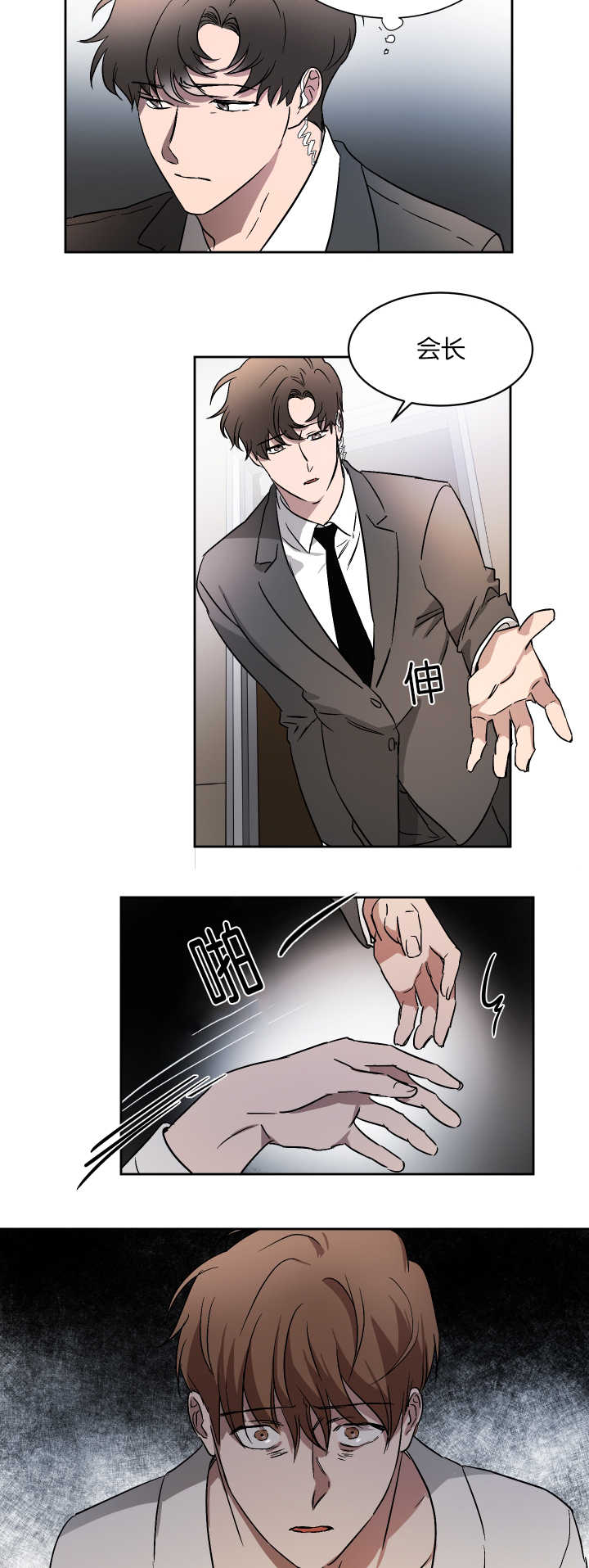 青云而上漫画,第51章：留有一手5图