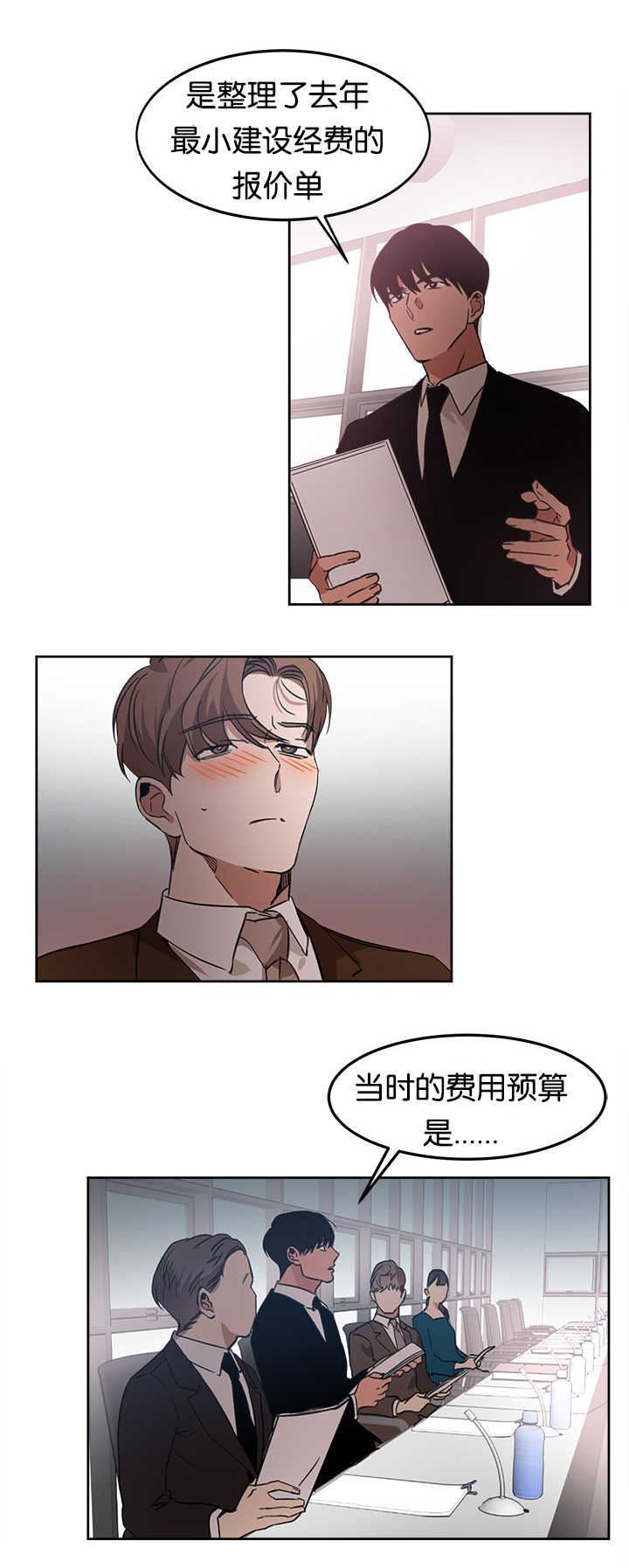青云而上漫画,第14章：多亏了你1图
