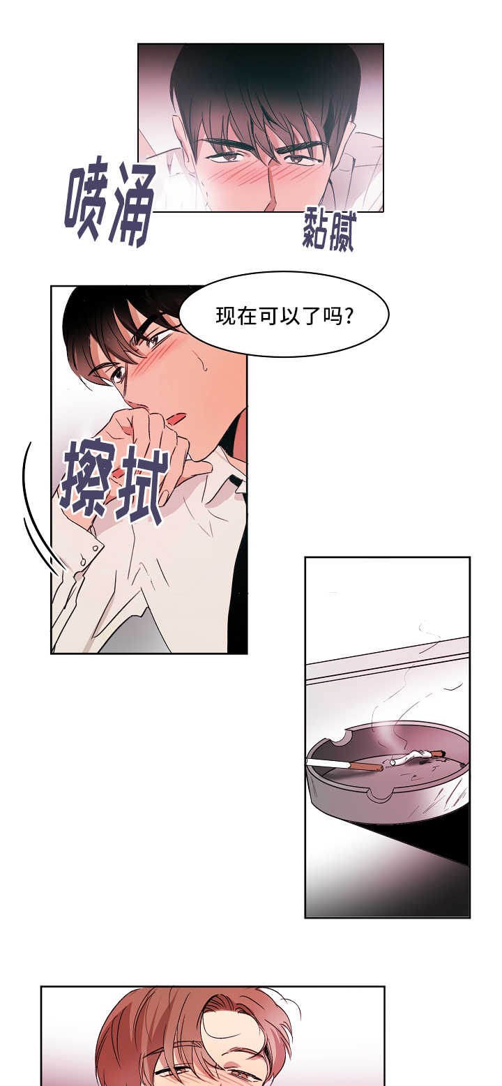 青云贤妻漫画,第6章：我也疯了4图
