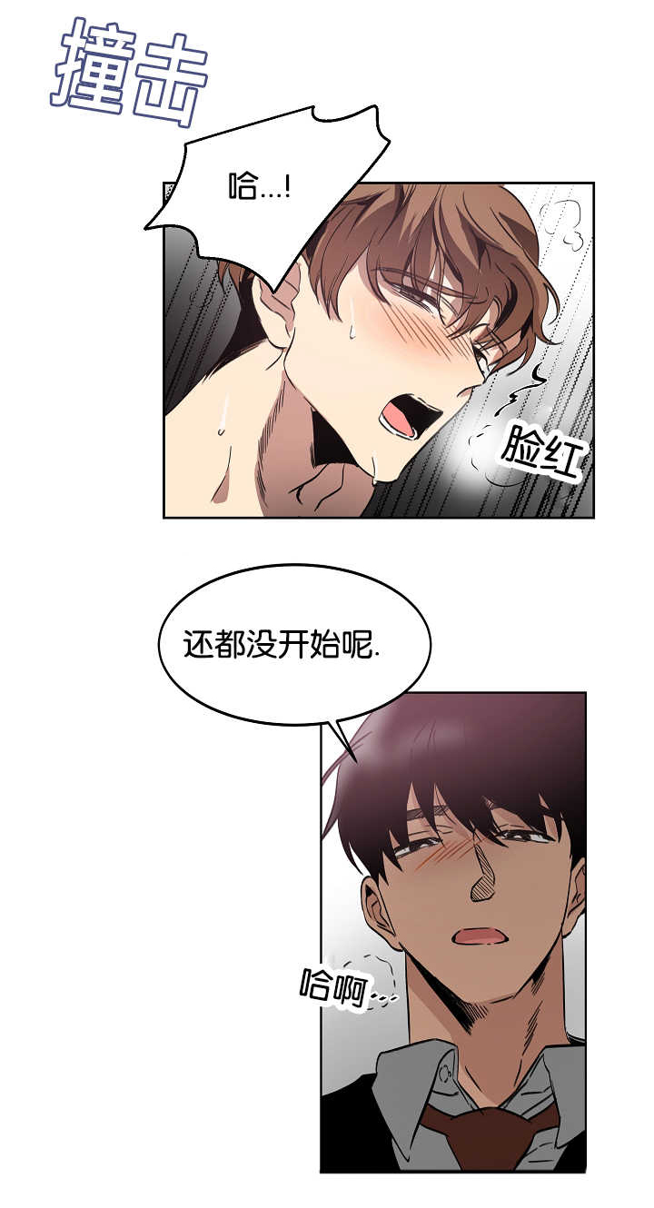 青云计划获奖文章漫画,第13章：会晚一些3图