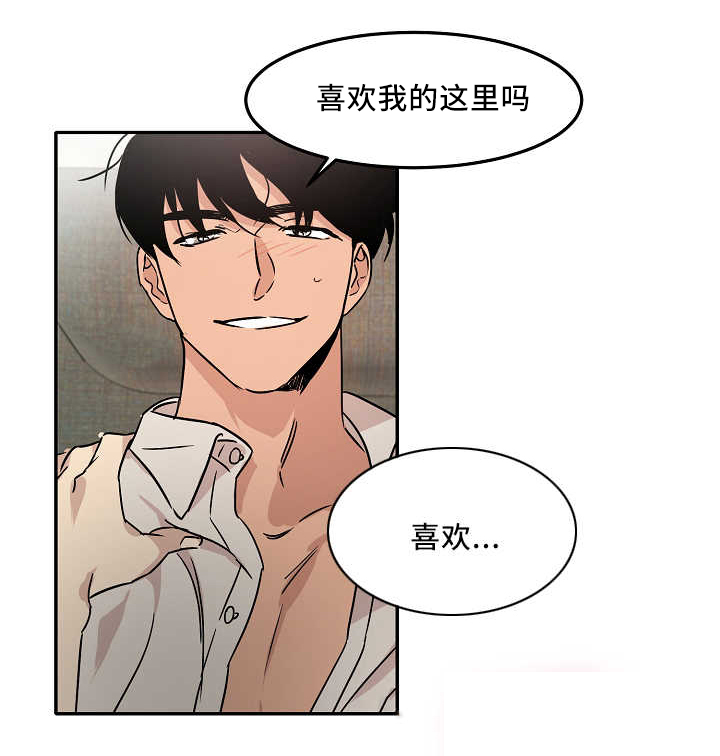 青云而上漫画,第7章：感觉到了3图