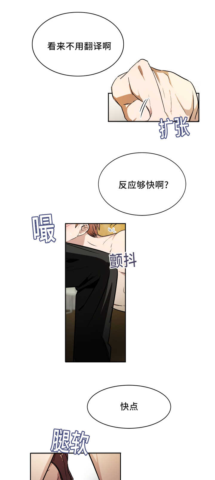 青云之上是什么漫画,第43章：为了合同3图